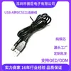 Cable de Alimentación USB-A a DC5.5*2.1 Cable de Carga USB a DC Cable de Conexión para Ventilador de Audio Instrumento de Belleza