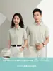 Verão Novo Estilo Desan Amassado Perfurado Gola Polo Manga Curta Respirável Antibacteriano Business Casual Cor Sólida Roupa de Trabalho