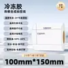 Papel Térmico Adhesivo para Congelador a Prueba de Cinco Elementos Etiqueta Autoadhesiva Adhesivo Fuerte Impermeable Resistente al Desgarro Cadena de Frío Almacenamiento en Frío Papel de Etiqueta Sintético Térmico