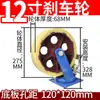 Rodízios Giratórios Huanxuan Super Resistentes 6 polegadas 8 polegadas 10 polegadas 12 polegadas Núcleo de Ferro Nylon Sólido Rodízios para Carrinho