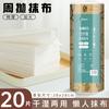 Paño de Limpieza Desechable Semanal de Fibra de Bambú para Cocina Perezosa, Paño Antiadherente para Lavar Platos con Aceite, Toalla Absorbente Engrosada para Limpieza del Hogar