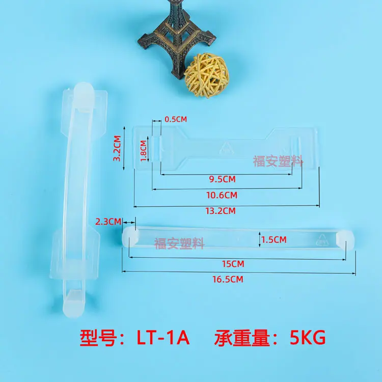 LT-1A塑料提手.jpg