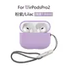 Adecuado para Estuches de Auriculares AirPods Pro2, Estuches de Auriculares Apple Pro2 Silicona Estuches Protectores Airpodspro2