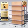 Prateleiras de exposição para lojas de conveniência e supermercados, prateleiras multicamadas de aço laminado a frio com acabamento em imitação de madeira, unidades de prateleiras comerciais, prateleiras de supermercado combinadas de face única e dupla