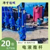 Haste de Impulso Hidráulica Elétrica Vertical Dytz, Haste de Impulso Hidráulica Elétrica Especial para Mineração, Haste Telescópica Hidráulica de Alto Empuxo