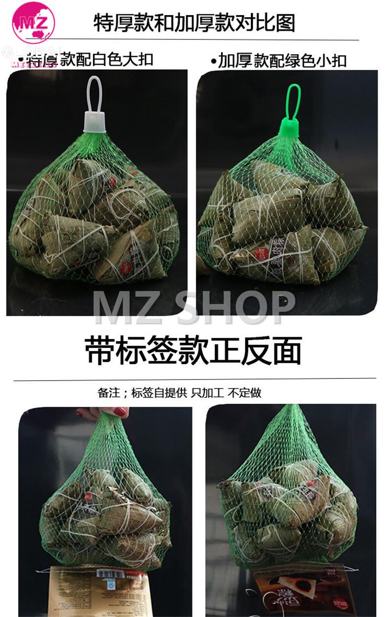 塑料网兜 (1).jpg