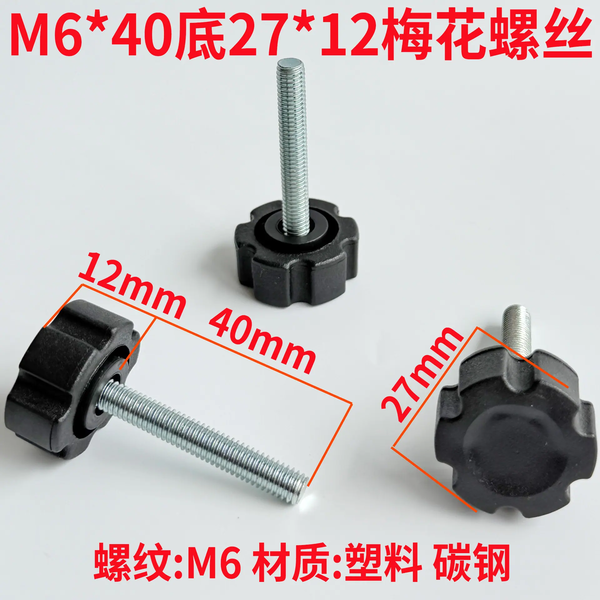 M6X40 D27.jpg