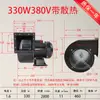 Queimador de pellets de biomassa Ventilador centrífugo Eletricidade bifásica 240 watts 330 watts 120W 240W 330W Cobre
