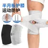 Rodillera japonesa de cuarta generación, soporte para menisco, banda para rótula, protector de rodilla ajustable para correr, baloncesto y entrenamiento