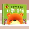 Impressão Grande Palavras do Bebê Cantigas de Ninar e Canções Infantis Livro de Educação Infantil com 300 Anotações Fonéticas, Cantigas de Três Caracteres, Essencial para Educação Infantil de Jardim de Infância