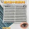 Pestañas Postizas Tipo Adhesivo Ultra-Volumen Ojo de Gato Pequeño, Cabello Natural Similar, Lindas, Fotogénicas, Naturales y Puras, Nuevo Estilo Popular