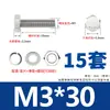 Conjunto de Parafuso e Porca Sextavados Externos de Aço Inoxidável 304, Parafuso Combinado Apertado à Mão e Parafuso M6M8M10M12