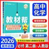 Materiales didácticos ayudan escuela secundaria chino matemáticas inglés física química geografía historia política geografía biológica libro electivo obligatorio