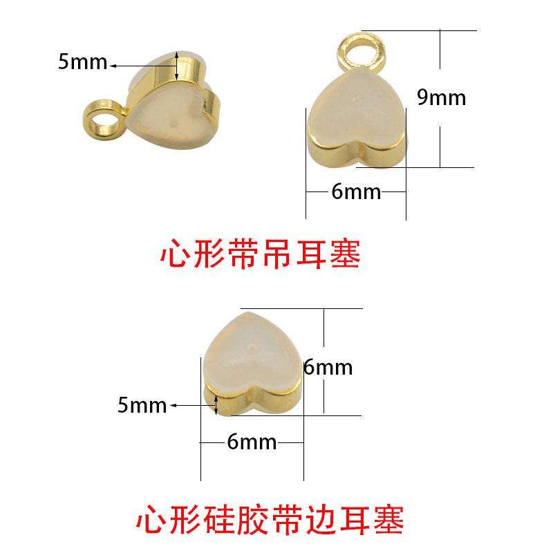 爱心尺寸 拷贝