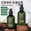 Shampoo e Gel de Banho de Losna 300ml Frasco Grande Conjunto Especial de Higiene Pessoal para Hotéis e Pousadas Atacado