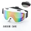 Óculos de Esqui para Esportes ao Ar Livre com Acolchoamento de Algodão, Óculos à Prova de Vento para Adultos em Campos de Neve, Máscara Facial, Óculos à Prova de Frio, Óculos à Prova de Vento