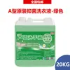 Lote de fábrica barril grande aloe espuma desinfectante de manos comercial 20kg hotel Fábrica restaurante especial a granel suplemento