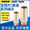 Bico pagoda de dentes externos de 4 pontas conector de cobre conexões de tubo de cobre PPC bico de saída de cobre conector de gás 12 14 19 25 32mm