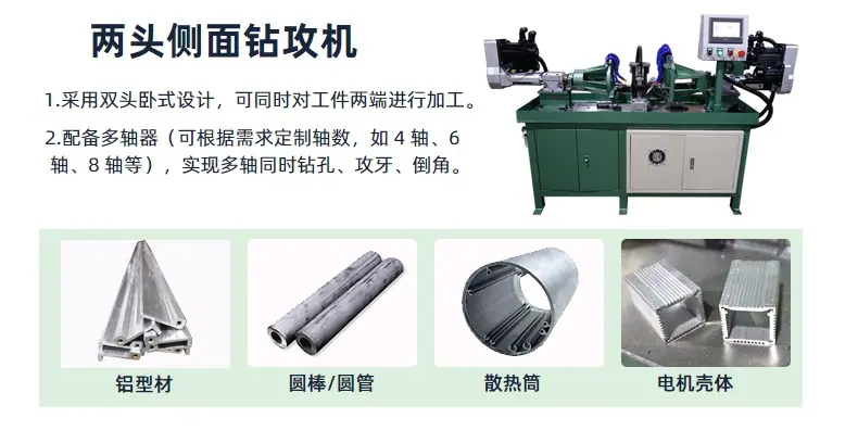 铜端子伺服攻丝机自动攻丝机双伺服数控多轴攻牙机通用款攻牙机