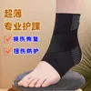 Soporte Deportivo para Tobillo, Recuperación Anti-Esguince, Fijación de Tobillo, Protección de Rehabilitación, Equipo Protector de Articulación para Recuperación de Esguince de Tobillo