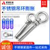 Perno de expansión de ojo de acero inoxidable 304 con gancho de anillo con extensión de alambre de expansión de anillo gancho para columpio de hamaca de yoga