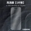 Adecuado para Película Protectora de Pantalla para Teléfono Móvil Apple Iphone17 17Pro Max Cobertura Completa No Templado Alta Definición Anti-Arañazos