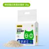 Arena para gatos de bentonita desodorización fuerte aglomerada arena mineral a base de sodio 20 kg masa arena mixta bajo polvo 10 kg envío arena para gatos