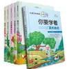 Los seis libros de literatura infantil crecimiento serie de libros inspiracionales tienes que aprender a ser fuerte tú mismo y otros libros inspiracionales extracurriculares