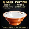 Tazón de melamina, tazón comercial para fideos, tazón de plástico para locales de fideos, tazón grueso para sopa, tazón grande para hot pot picante, tazón de ramen de res imitación porcelana