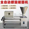 Suministrado Directamente por el Fabricante, Máquina para Hacer Bolas de Acero Inoxidable, Máquina Redondeadora Espiral, Máquina Formadora de Bolas de Yema de Huevo y Camote a Precios Favorables