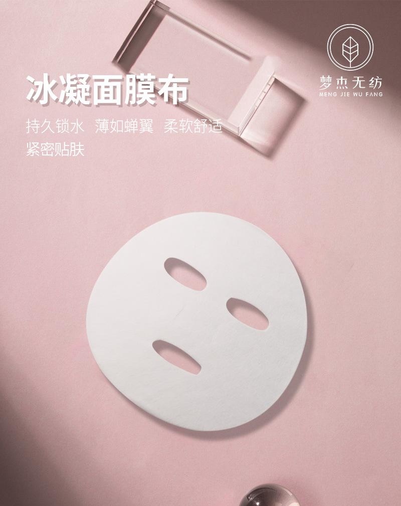 冰凝膜详情_01