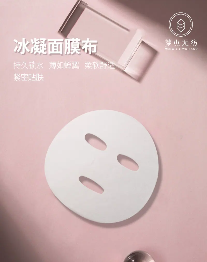 冰凝膜详情_01
