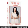 Tarjeta periférica de estrella Gong Jun Song Yaxuan Wang Yibo Xiao Zhan Wang Yuan Yu Jingtian 1660 pegatinas de postal al por mayor