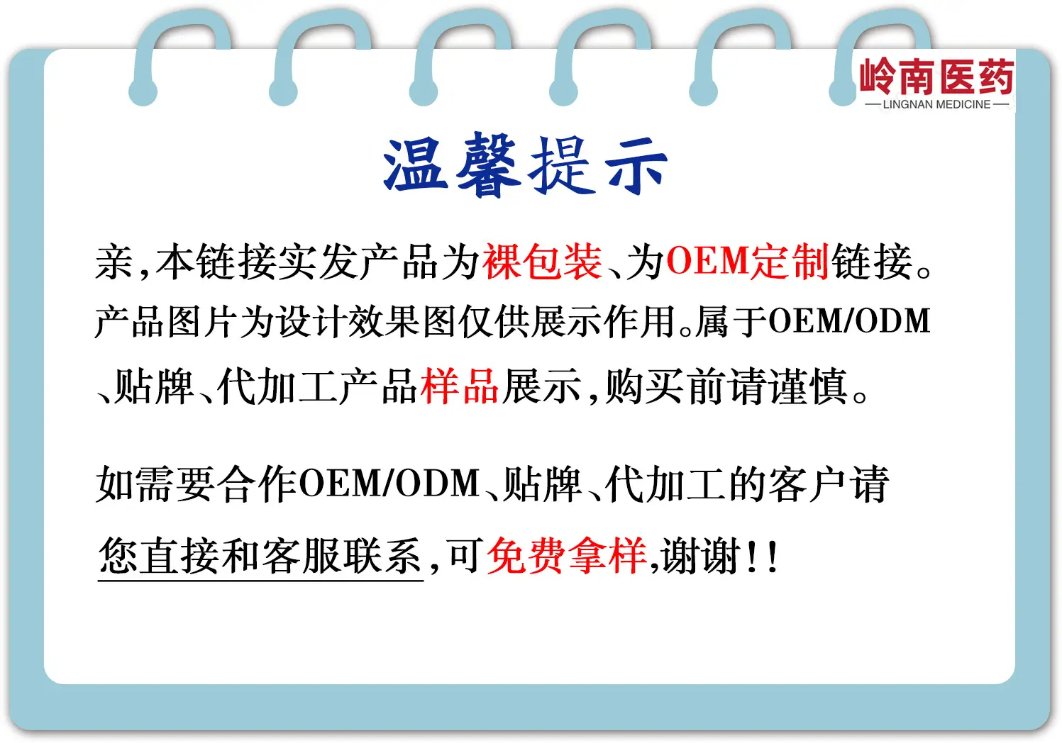 裸包装温馨提示