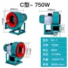Ventilador Centrífugo Multi-lâminas DF380V Trifásico Resistente a Altas Temperaturas para Secagem Extração de Fumaça Aspiração Tiragem Induzida Pequeno Ventilador Industrial