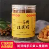 Polpa de Lichia Gaoshou, Sem Caroço, Em Garrafa, Seca ao Sol Naturalmente, Frutas Grandes Vazias, Pronta para Comer ao Serem Mergulhadas em Água, Nova Safra 2026