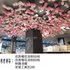 Ramas de flor de cerezo flor de durazno falsa plantas verdes de techo decoración enredaderas de flores de interior pared de celebridad de internet supermercado restaurante habitación cubierta superior fealdad