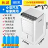 Ventilador de Aire Acondicionado para Coche 12V 24V Montado en Vehículo Ventilador de Aire Frío Camión Grande Furgoneta Alta Potencia de Viento Ventilador de Refrigeración para Estacionamiento