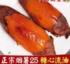 Shandong mel batata tabaco batata 25 academia de ciências agrícolas coração de açúcar batata doce batata doce fresca 9kg fazenda batata doce batata doce assada com areia