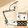 Suporte para celular para transmissão ao vivo com luz de preenchimento, suporte de transmissão ao vivo aéreo com clipe, suporte especial para desktop para filmagem, luz de beleza, conjunto completo de equipamentos