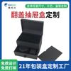 Caja Cajón de Doble Capa Caja de Regalo Fabricante de Empaques Creativo Personalizado de Alta Gama Flocado Negro Regalo Caja Deslizante con Tapa