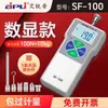 Medidor de fuerza digital push-pull Aipu, máquina electrónica de prueba de presión, medidor de fuerza de mano, SF2-500N