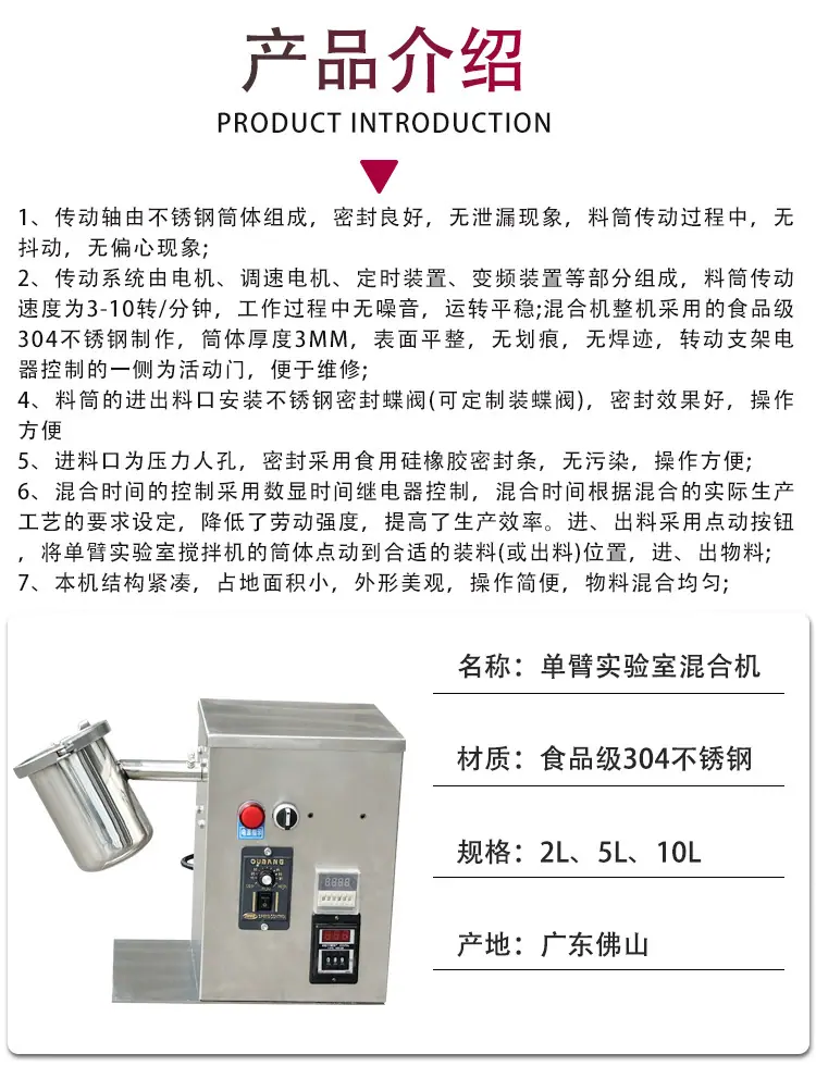 新款实验室搅拌机_04.jpg