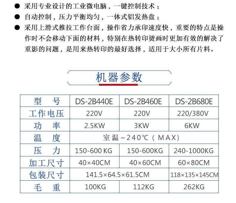 移头机加红外线 3