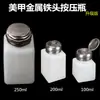 Ferramentas de nail art removedor de esmalte removedor de esmalte frasco de pressão tampa metálica frasco de pressão para nail art cabeça de aço inoxidável frasco vazio frasco de pressão de álcool