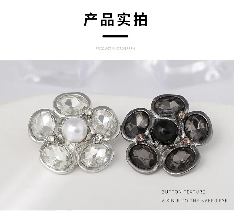 扣子辅料