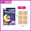 Parche Relajante para Dormir de Tela No Tejida Transfronterizo, Impermeable, Microporoso, Transpirable, Textura Similar al Algodón, Alta Adhesión, No Deja Residuos, para Uso Diario