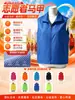 Chaleco de Voluntario Personalización Chaleco Rojo de Voluntario de Bien Público Camisa de Publicidad de Servicio Público Personalización Impresión de Logo en Ropa de Trabajo