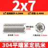 Tornillos de máquina de extremo plano de acero inoxidable 304, Tornillos prisioneros, Tornillos prisioneros hexagonales sin cabeza, Tornillos prisioneros M3M4M5M6