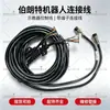 Accesorios para Operador de Robot Pantalla Interior Pantalla Exterior Cable de Conexión Reparación Reemplazo Listo para Usar Compatible